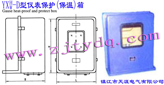 YXH/YXW-D型儀表保護(hù)(保溫)箱YXH/YXW-D Gause Heat-proof or pretect Box